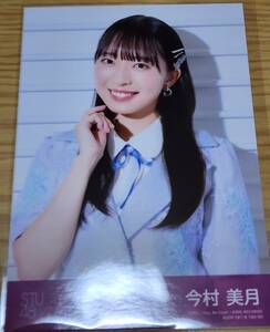 STU48 君は何を後悔するのか？ 通常盤生写真　今村美月 