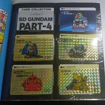 カードダス20 SD ガンダム パート1〜パート6フルコンプ_画像6