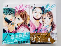 隣のステラ　1巻～５巻セット 　講談社コミックス別冊フレンド　 餡蜜／著_画像2