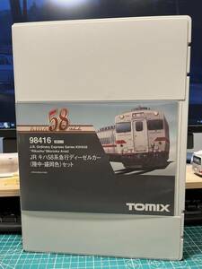 【新品未走行】TOMIX　98416　JR キハ58系急行ディーゼルカー(陸中・盛岡色)セット