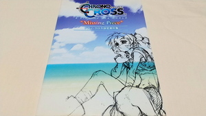 ゲーム本☆クロノ・クロス 設定資料集 Missing Piece