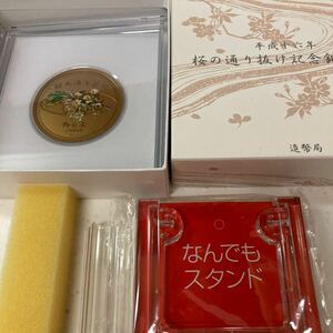 造幣局 平成十六年 桜の通り抜け記念銅メダル　銅製メダル 専用ケース入 スタンド付き　新品未使用