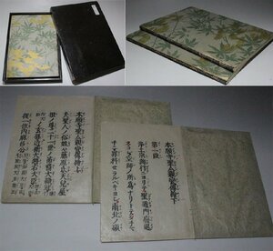 時代市場■本願寺聖人親鸞傳絵 上下二冊■浄土真宗・古書・仏像・仏教美術