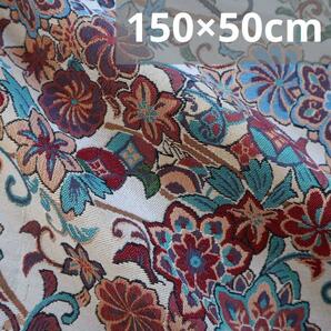 J84 アンティーク調花柄 ゴブラン織り生地 ジャガード織り150×50cm