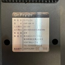 【送料無料】Dr.Fry-2s ドクターフライ 分子調理器 一槽式 2022年 フライヤー 厨房 中古 【現状渡し】【見学 千葉】【動産王】_画像3