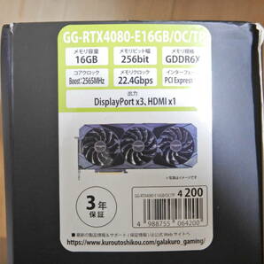 【美品】玄人志向 NVIDIA GeForce RTX4080 搭載 グラフィックボード GG-RTX4080-E16GB/OC/TP GALAKURO GAMINGの画像10