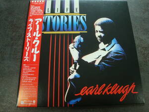  ★アール・クルーEarl Klugh/ライフ・ストーリーズLIFE STORIES　美品★