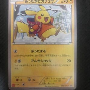 あったかピカチュウ ユニクロ ポケモンカード