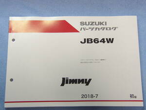 送料無料 JB64W ジムニー パーツカタログ　パーツリスト 部品リスト JIMNY JB64