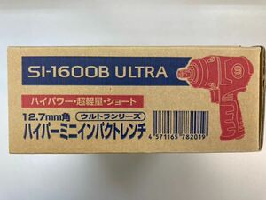 信濃　SI-1600B ULTRA エアインパクトレンチ　新品