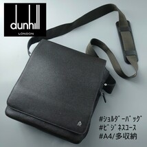 1円 dunhill ダンヒル Bourdon North South bag ボードン メッセンジャーバッグ ショルダー 斜め掛け レザー ダークブラウン 茶 メンズ_画像1