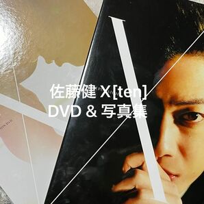 佐藤健 X[ten] DVD&写真集 値下げー300円まで