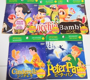 ディズニー DVD 5巻セット　世界名作童話