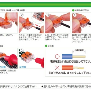 WFR-5 5個 ワンタッチコネクター WAGO ワゴジャパン 新品 送料込みの画像5