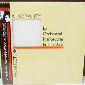 ▲(R603-E65)LP レコード Orchestral Manoeuvres In The Dark / Architecture & Morality / Virgin VIP-6989の画像8