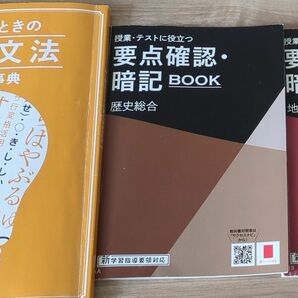 進研ゼミ高校講座高1付録 3冊セット