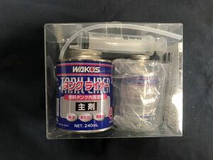 WAKOs ワコーズ タンクライナー V470 新品