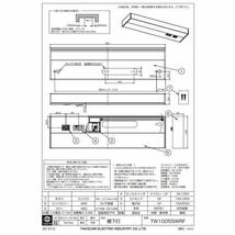 【新品未開封】タキズミLED流し元灯　温白色　TW10055WRF_画像3