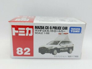 新品未開封 トミカ No.82 マツダ CX-5 パトロールカー 絶版 廃盤 パトカー a6330