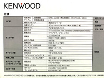 【未使用品】ケンウッド/KENWOOD　7V型ポータブルナビゲーション　ココデス(EZ-750)　2023年製　h008_画像4