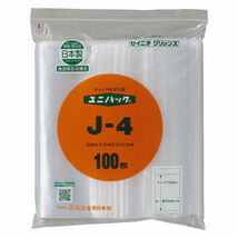 食品OK　ユニパック（チャック付きポリ袋） 0.04mm J-4 A4 240×340mm　100枚 生産日本社 セイニチ_画像1