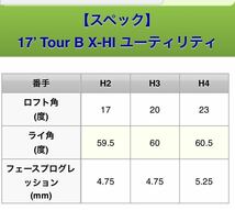 Tour B X-HI #4 (23度)ユーティリティ ダイナミックゴールド DG S200_画像8