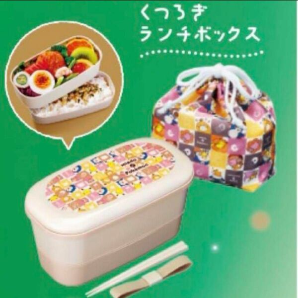 ミスド　ポケット　コラボ　くつろぎランチボックス お弁当箱 ランチボックス ポカーンとグッズコレクション くつろぎランチボックス