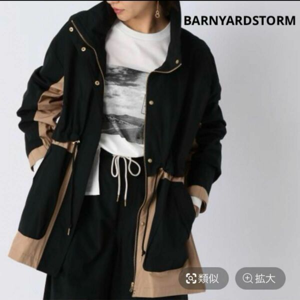 BARNYARDSTORM ウエストドロストブルゾン　マウンテンパーカー　S size