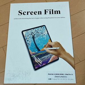 iPad Pro 11インチ　iPad Air4保護フィルム　ペーパーライクフィルム