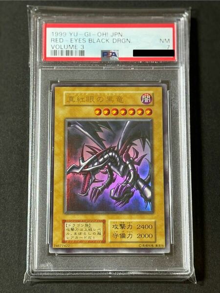 【遊戯王】 真紅眼の黒竜 初期 PSA7 ウルトラレア