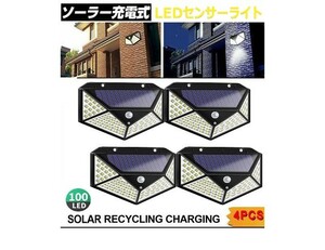 [ free shipping ] 4 piece set sensor light solar light person feeling LED solar panel crime prevention light out light waterproof entranceway light 