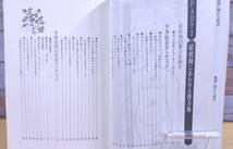 最新漢方実用百科 症状から見つけるあなたに合った漢方薬　－ 病気治療・療法・薬・医療本・ナツメ社_画像2