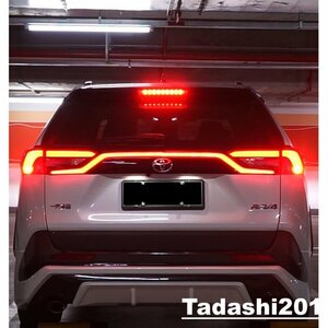 RAV4 XA 50系 テールランプ 流れるウィンカー ブレーキランプ エンジンスタート アクションランプ イルミネーション LED