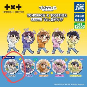 TOMORROW X TOGETHER 缶バッジ