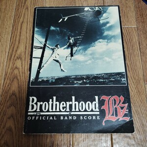 「Brotherhood B'z オフィシャルバンドスコア ブラザーフッド」
