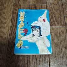 「なるたる」第9巻・鬼頭莫宏_画像1