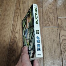 「なるたる」第10巻・鬼頭莫宏_画像2