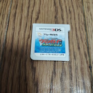 3DS「ヴァンガード ライド トゥ ビクトリー!!」ソフトのみ