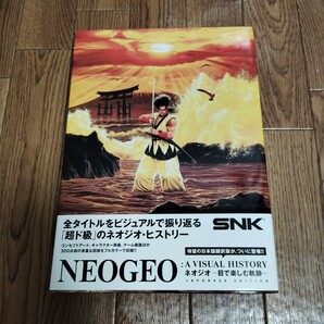 「NEOGEO:A VISUAL HISTORY ネオジオ〜目で楽しむ軌跡〜 JAPANESE EDITION」の画像1