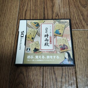 DS「タッチで楽しむ百人一首 DS時雨殿」ケース説明書付き