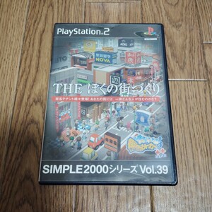 PS2「THE ぼくの街づくり SIMPLE2000シリーズ Vol.39」