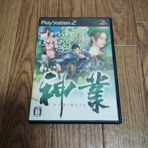 PS2「神業 KAMIWAZA」