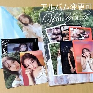 即購入不可　コメントください　【TWICE】With YOU-th 開封済CD 初回特典トレカ等