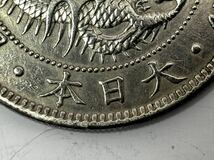 一円銀貨 明治二十年 26.6g 大日本 明治25年 日本古銭 日本銀貨_画像4