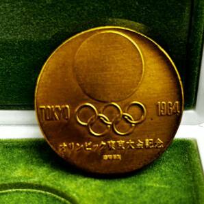 1964 オリンピック東京大会 記念メダル 3枚の画像8