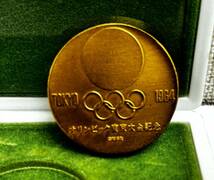 1964 オリンピック東京大会 記念メダル 3枚_画像8