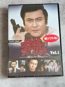 非情のライセンス 第2シリーズ コレクターズDVD VOL.1 天知茂