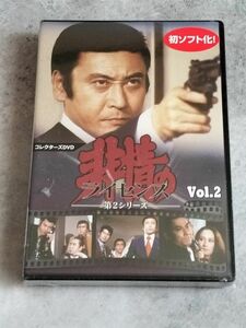 非情のライセンス 第2シリーズ コレクターズDVD VOL.2