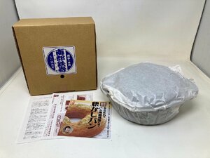 ◆未使用 保管品 盛栄堂 南部鉄器 タミさんのパン焼き器 箱付き◆11149★