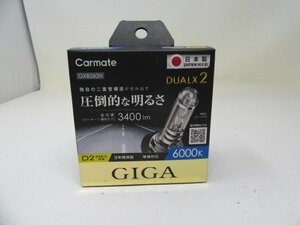 ◆未使用・未開封品　carmate カーメイト　HIDバーナー　DUALX2　GXB260N◆11164★